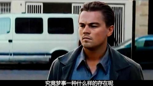 “梦”究竟是来自大脑，还是来自另一片时空？