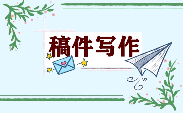 节约用电建议书