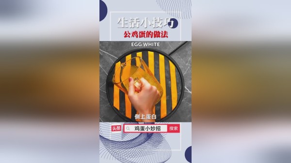 祖传公鸡蛋这样做着吃，妈妈应该不打你