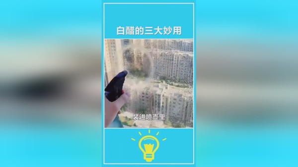 白醋还有这么多你不知道的妙用，快收藏起来吧！