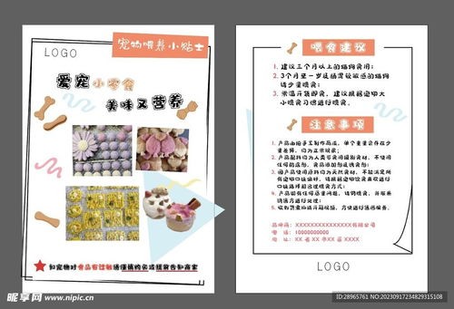 宠物急救小贴士手册
