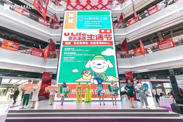京东新百货携手苏泊尔等品牌加码居家小时达体验 11.11期间厨具同城最快2小时送达