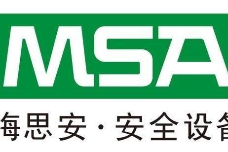 梅思安(MSA)安全防护设备怎么样?百年品质实力强悍!