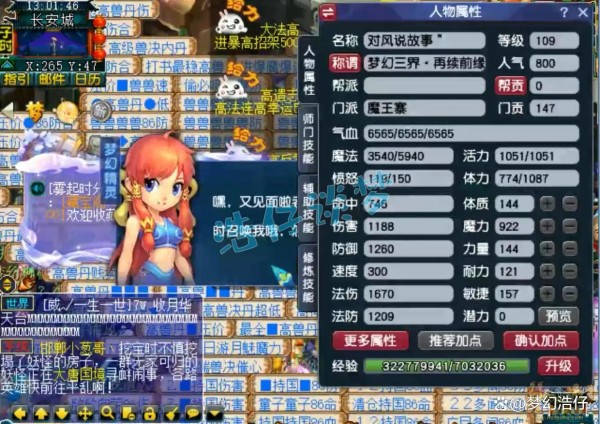 109级魔王寨装备展示图,梦幻西游