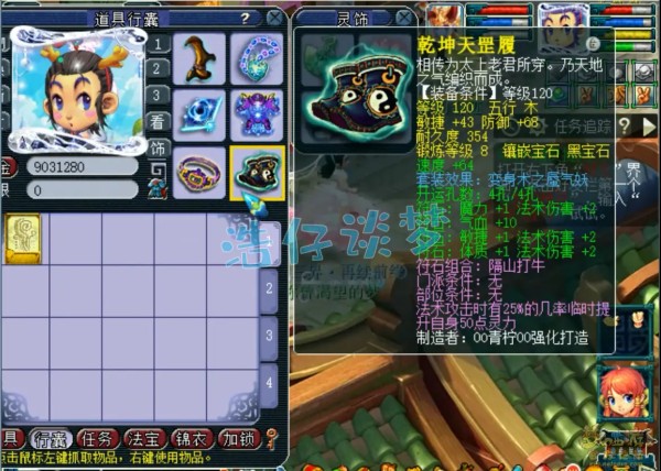 175级任务龙宫装备展示图,梦幻西游