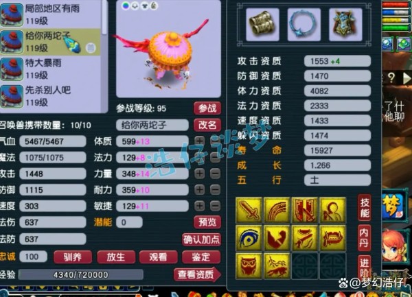 109级魔王寨装备展示图,梦幻西游