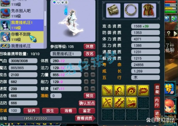 109级魔王寨装备展示图,梦幻西游