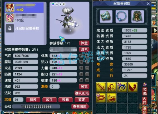 175级任务龙宫装备展示图,梦幻西游