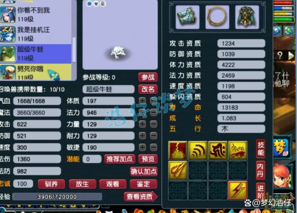 109级魔王寨装备展示图,梦幻西游