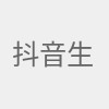 抖音生活服务官方