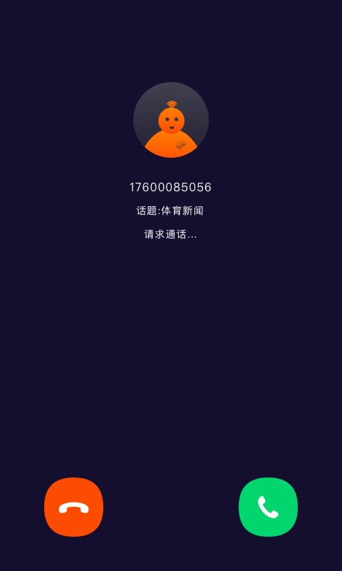 趣众包截图