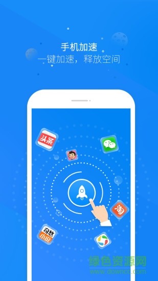 清理扫帚app
