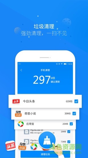 清理扫帚in clean v2.4.5 安卓版 0