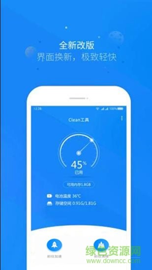 清理扫帚in clean v2.4.5 安卓版 2