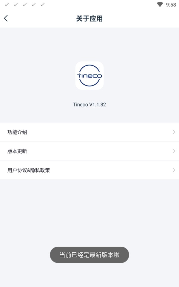 添可智能洗地机app官方版