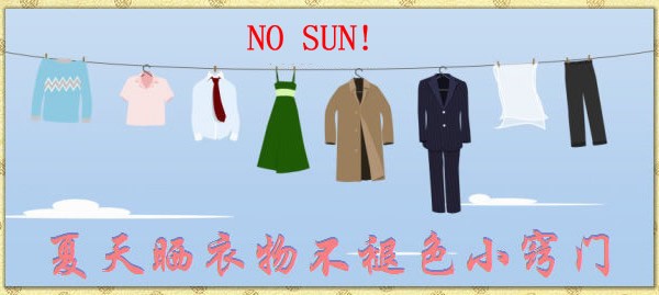 预防衣服掉色：从材质选择到洗涤技巧，保障衣物色彩持久如新
