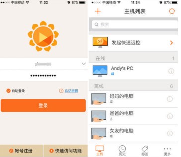 灰鸽子、向日葵、To desk、Team Viewer、Anydesk