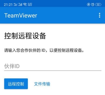 灰鸽子、向日葵、To desk、Team Viewer、Anydesk