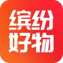 缤纷好物