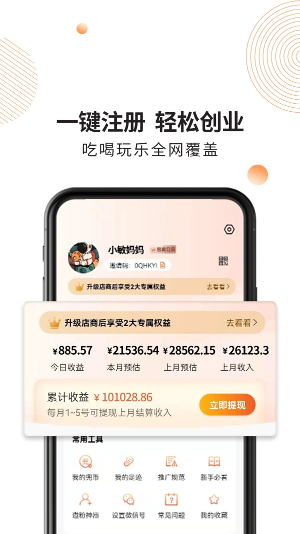 截图