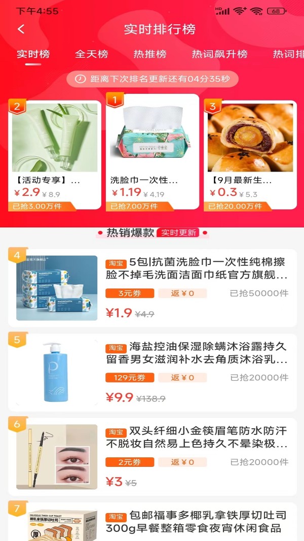 截图