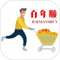 百年顺