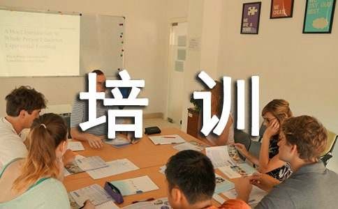 有效沟通培训心得体会（精选22篇）