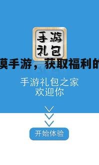 黑色沙漠手游，福利领取全攻略