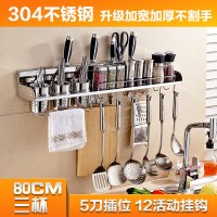 厨房置物架壁挂架304不锈钢刀架调味调料架挂件厨具用品收纳架子置物架厨房挂架生活日用家装主材厨卫五金挂件