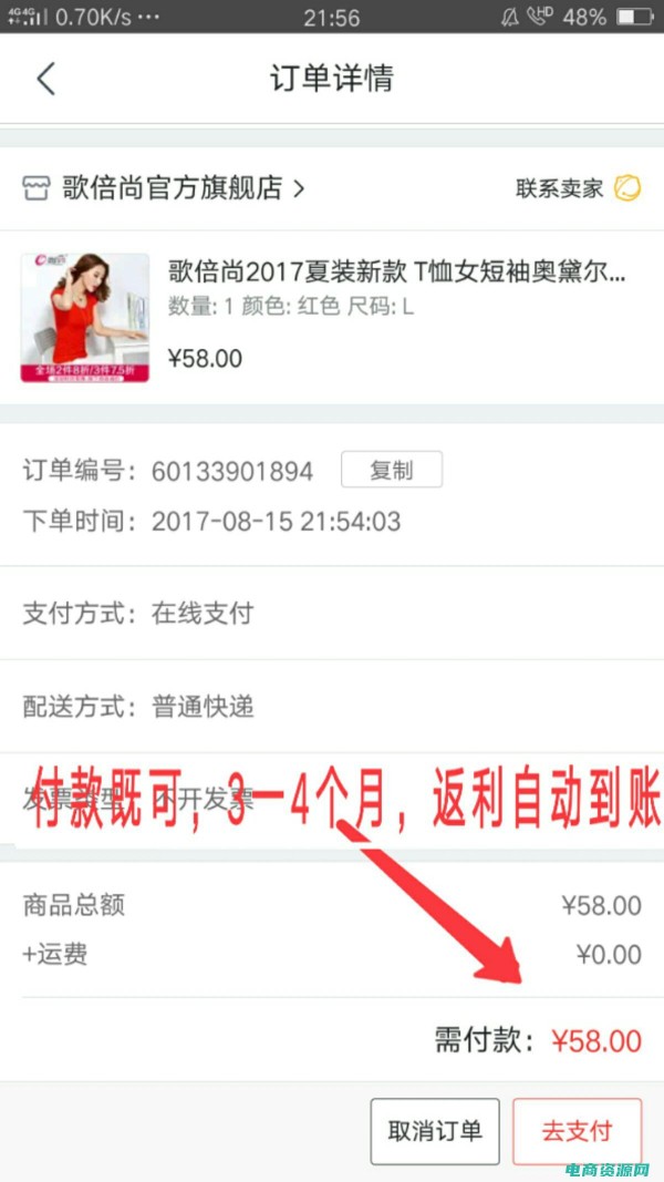 京东返利最高的app (京东返利:最佳节省购物金法)