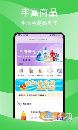 安安线上生活超市app安卓版