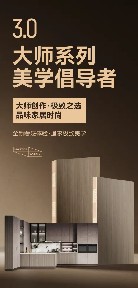 高端板材就选大王椰丨3.0系列大师设计，定制奢感美学生活78