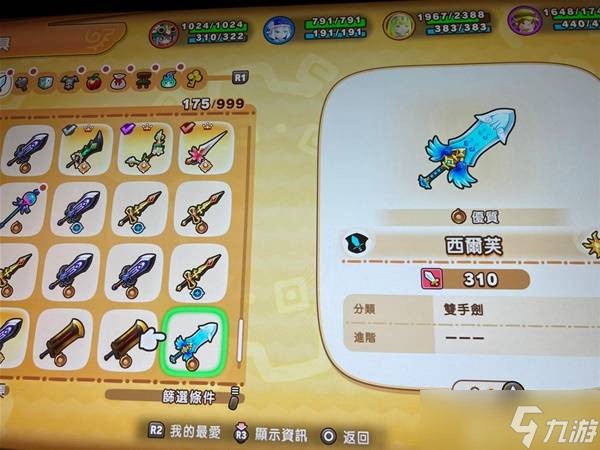 幻想生活i无垠大陆怎么升级 无垠大陆刷等级及全收集点位攻略