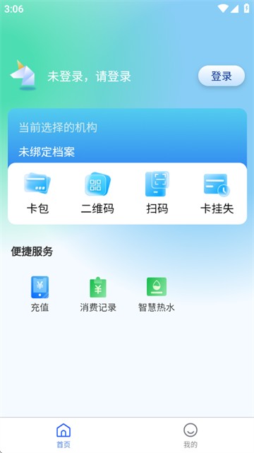 智初小达官方版