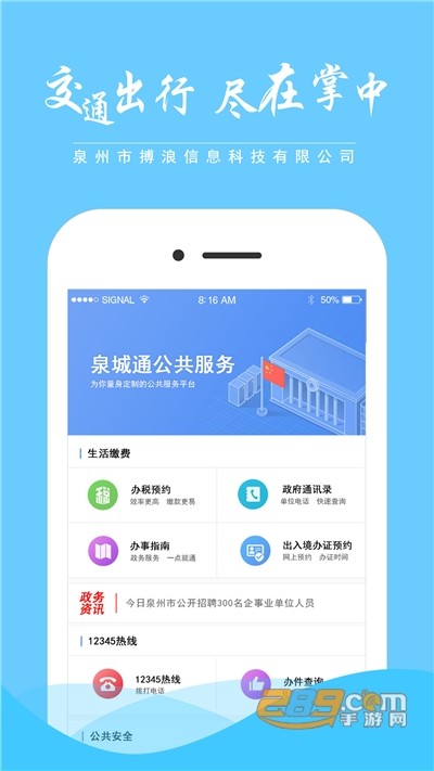 想要叉叉8m3u