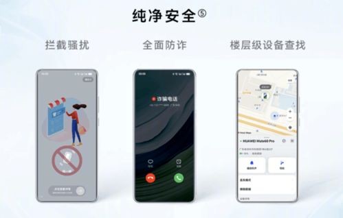 华为手机如何智能喂鸡蛋