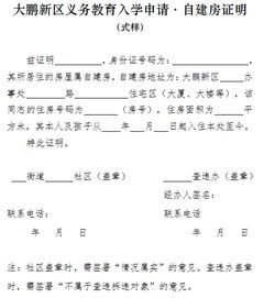怎么拍房产证明材料