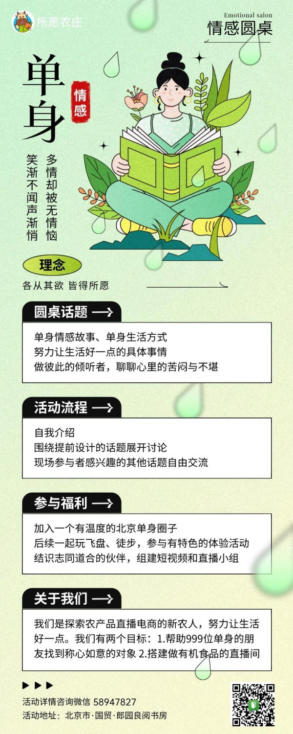 副本_副本_手绘风谷雨节气教育借势长图海报__2023-05-21+11_50_43.png