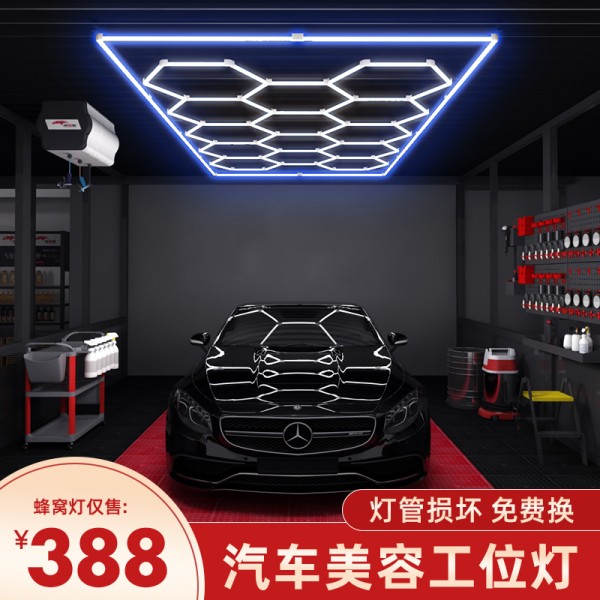 捕蚊灯 工位灯蜂窝灯捷锐思汽车美容55元
