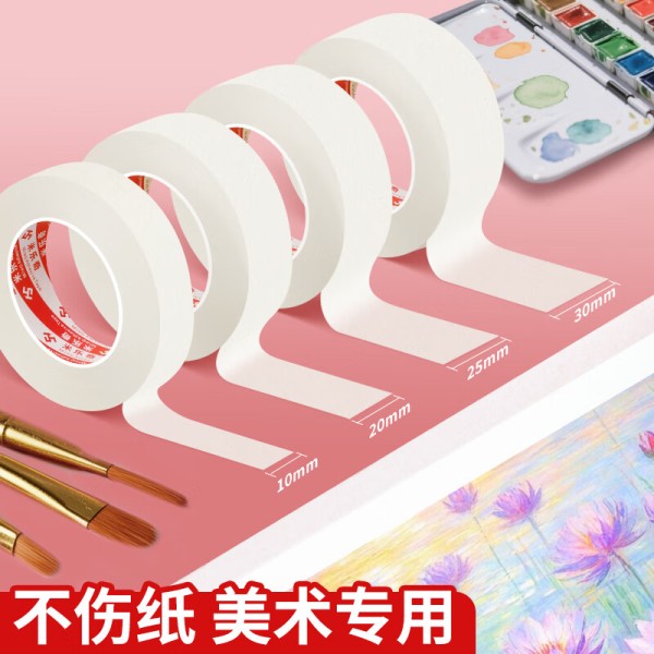米乐奇美纹纸胶带耐高温粘贴无痕汽车美容喷漆烤漆分色遮蔽 0.8厘米宽*50米长【14卷】13.9元（需用券）