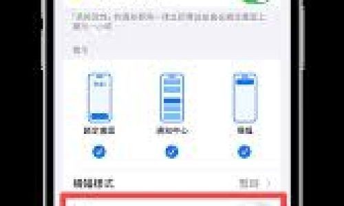 苹果手机如何关闭震动