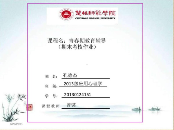 大学生健康生活方式讲座38名师教学资料.ppt_第1页