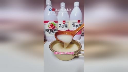 这个延边的米酒太好喝啦，一定要屯几瓶!