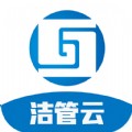 洁管云