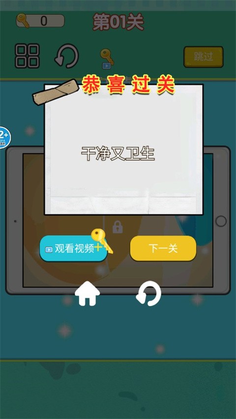 超级收纳大师(3)