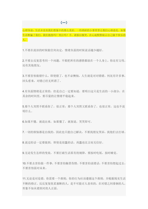 心理<a target=