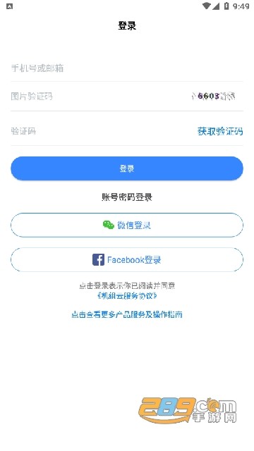 智云平台家长官方版