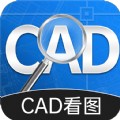 CAD手机快速看图