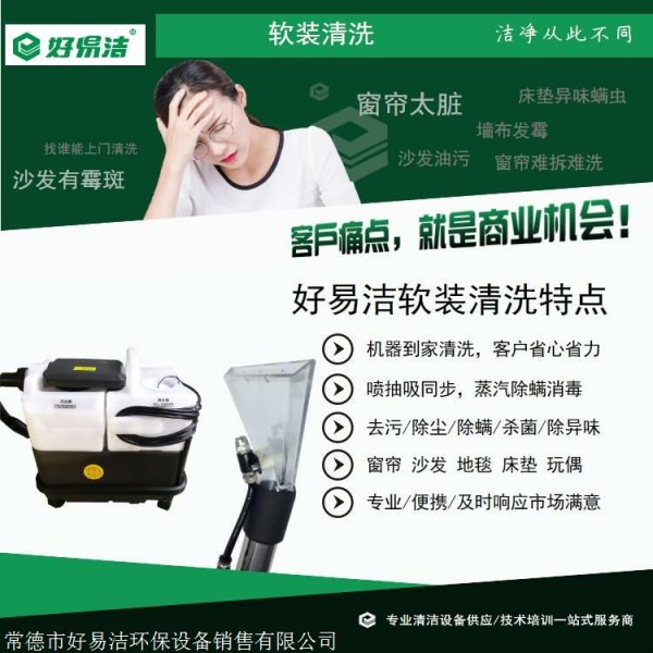 窗帘店专用免拆窗帘清洗机，方便实用高效清洁客户维护