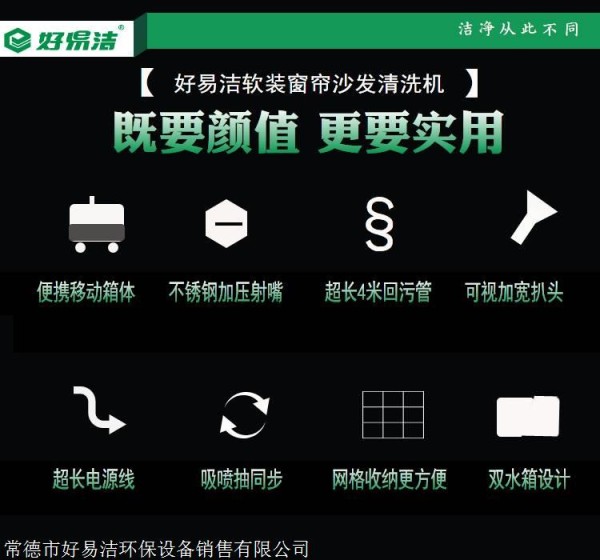 窗帘店专用免拆窗帘清洗机，方便实用高效清洁客户维护
